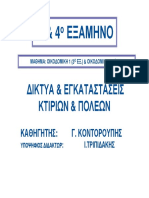 KTIR-2DIKTYA-yaerap