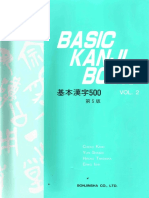 6560579-Basic-Kanji-Book-2.pdf