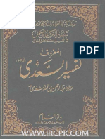 Tafseer Al Sadi Urdu para 14