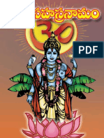 SriVishnuSahasranamam(2).pdf