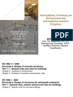 Oplisi Ec2 PDF