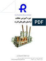 دوره حفاظت ترانسفورماتور ایران ت PDF