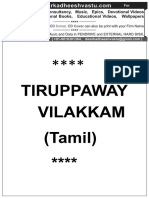 Tiruppaway Vilakkam Tamil