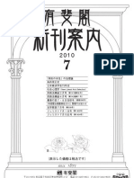 新刊案内2010年07月号