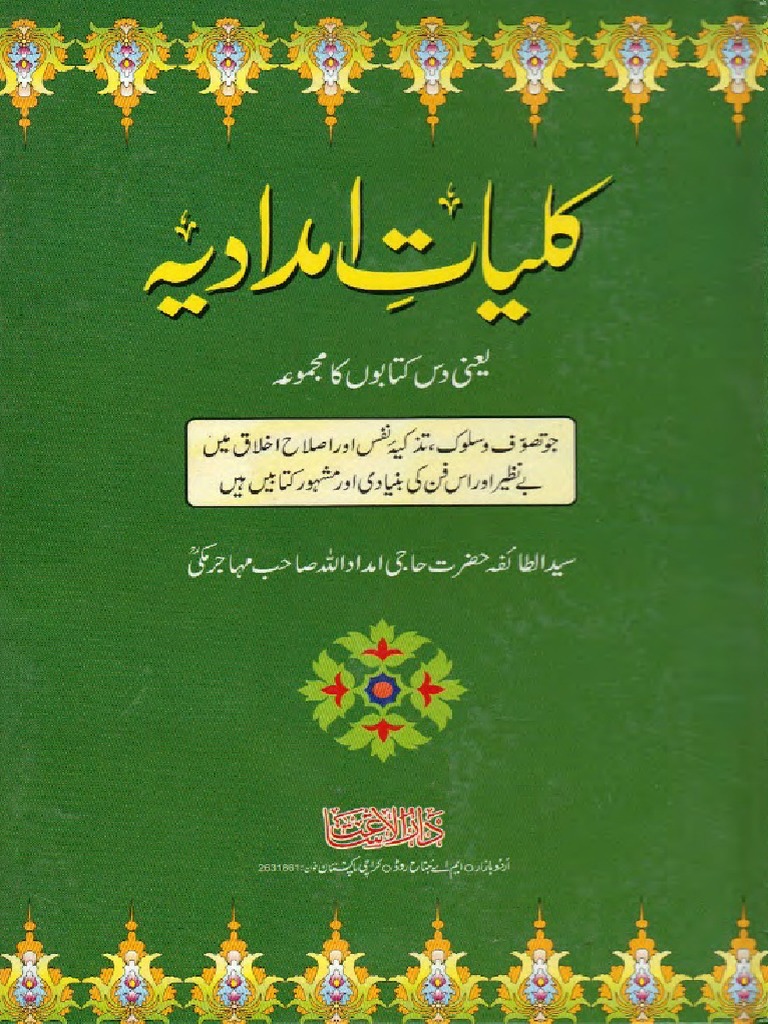 Kalam e Haji Imdad Ullah Sahib Muhajir Makki (Hamd o Naat) | PDF