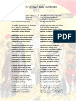 Απ' τον Σταυρό στην Ανάσταση PDF