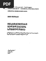 ექსისტენციალიზმი | PDF
