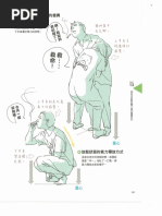 Yande Re Ebooks List 1 3 Japanese Language Manga