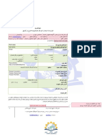 نمونه قرارداد اعزام دانشجو مشاوران تحصیلی امیدار PDF
