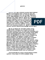 தற்கொலை PDF