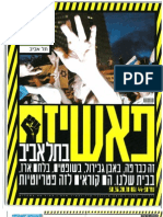 עיתון "העיר" - פשיזם בתל אביב