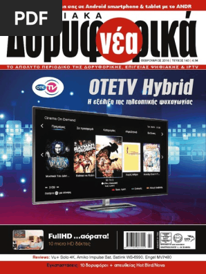 Doryforika Nea Febroyarios 16 Pdf