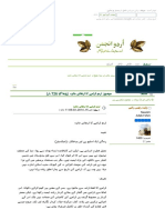 اردو ڈرامے کا ارتقائی جائزہ PDF