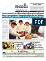 Myanmar Alinn Daily NewsPaper 21.11.16