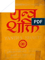 Maha Yantra Mantra Shakti PDF