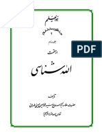 My Files PDF PDF Ketab Allah2