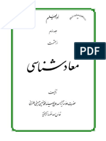 My Files PDF PDF Ketab Maad2