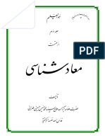 My Files PDF PDF Ketab Maad3