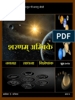 Trantra Guru.pdf