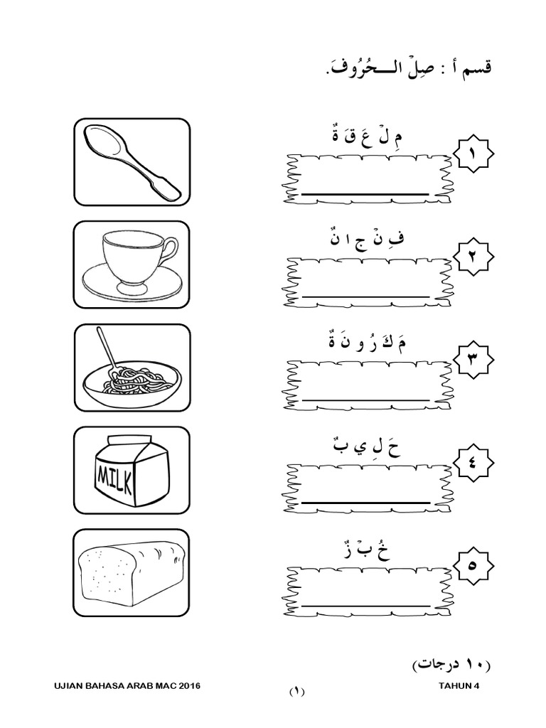 Buku Teks Digital Bahasa Arab Tahun 3 Gurubesar My