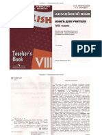 Afanasjeva_TeacherBook8_2008