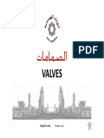 Valves الصمامات