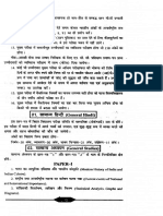 BPSC Mains Syllabus PDF