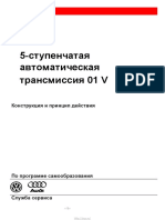 vnx.su-01v-akpp.pdf