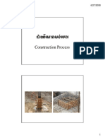 Dmenirsagsg Gkar: Construction Process