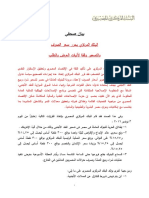 بيان صحفي بتحرير سعر الصرف.pdf