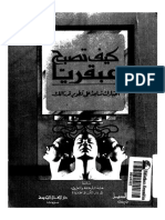 إختبارات تساعد على تطوير قدراتك - مما قرأت PDF