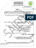 التجارة الإلكترونية + إدارة المعرفة - علمي 2014-2015