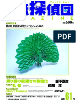 Origami Tanteidan Magazine 061