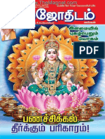 Bala Jothidam 25-11-2016 WWW - Themagnat.com 3G6T