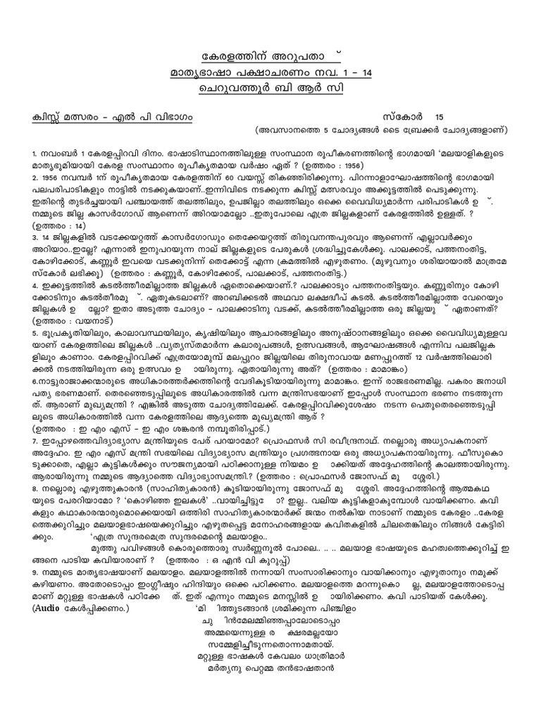 School Level Quiz PDF