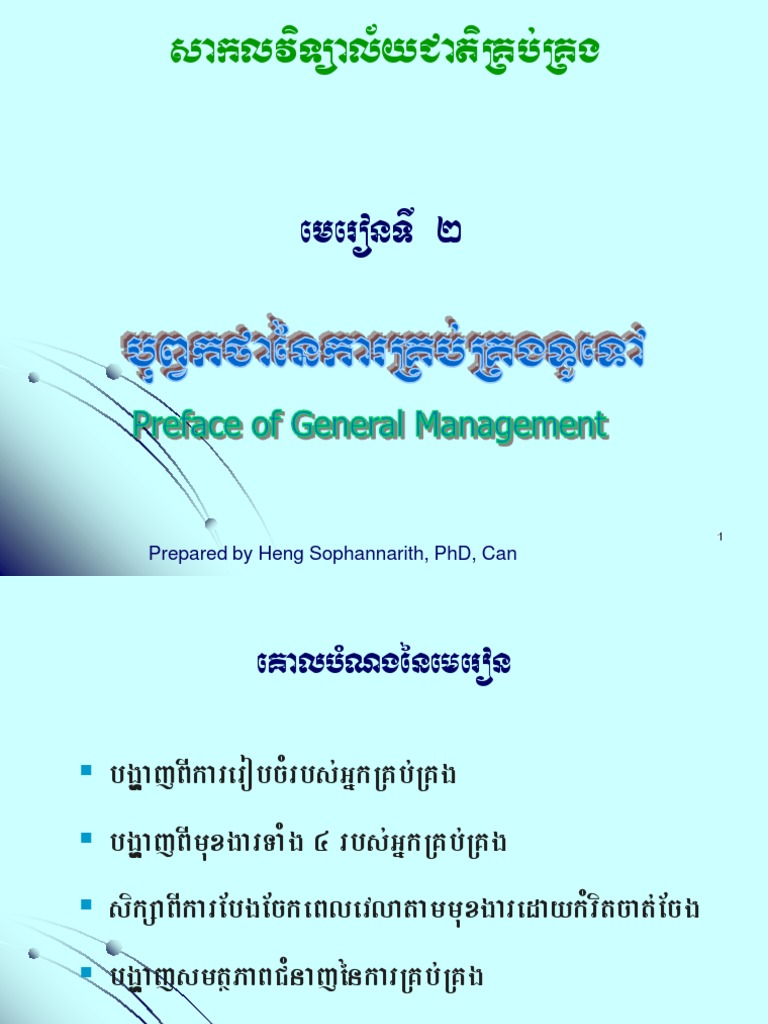 Pom 2 PDF Behavioural Sciences Applied Psychology