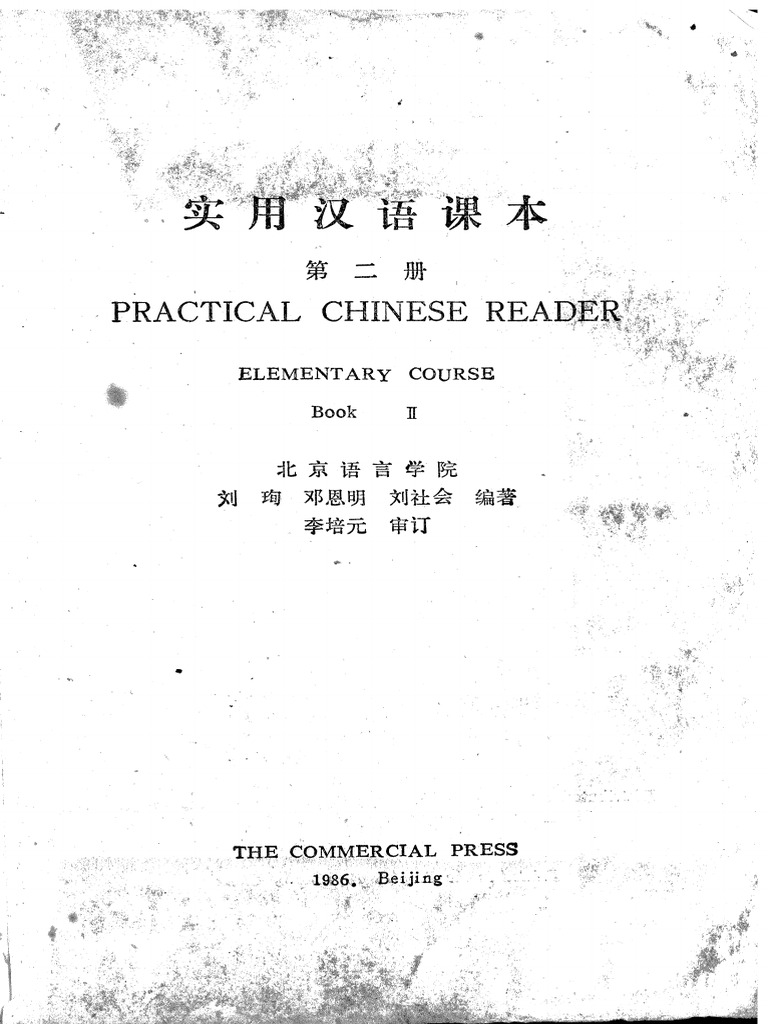 Practical Chinese Reader II PDF | PDF