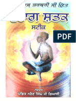 25417224-vairaag-shatak-steek.pdf