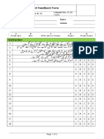 Student Feedback Form (Urdu Format)