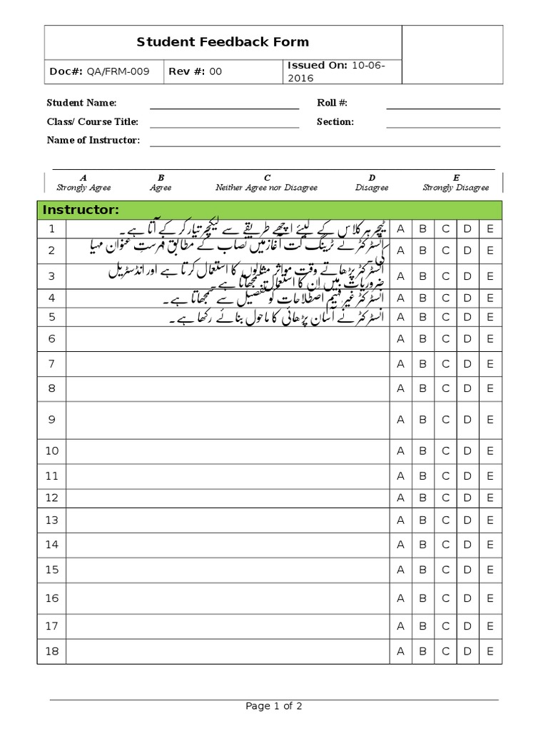 Student Feedback Form (Urdu Format) PDF