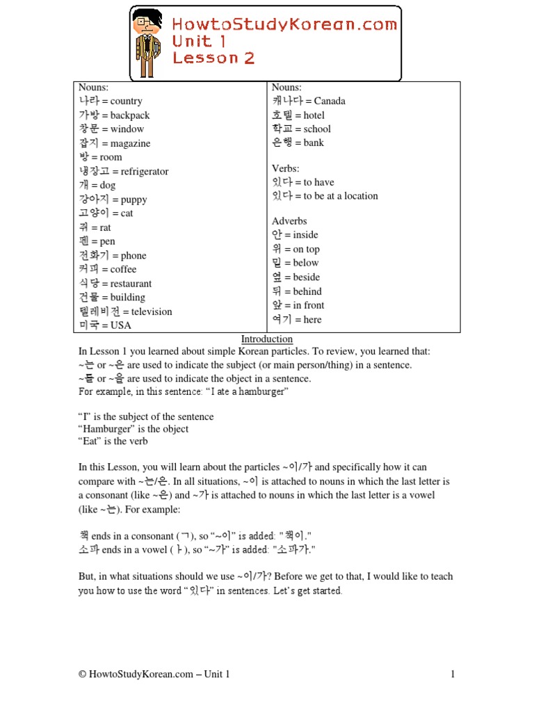 HOW TO STUDY KOREAN WORKBOOK PDF UNIT 1 visual data 7