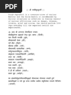 Ganesh bhujangam lyrics in english