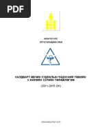 БАТАЛГААНЫ ХУУДАС | PDF