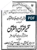 Balag Ul Quran Tafseer e Quran Bil Quran Intro PDF