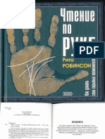 Palmistry-Rita Robinson.pdf