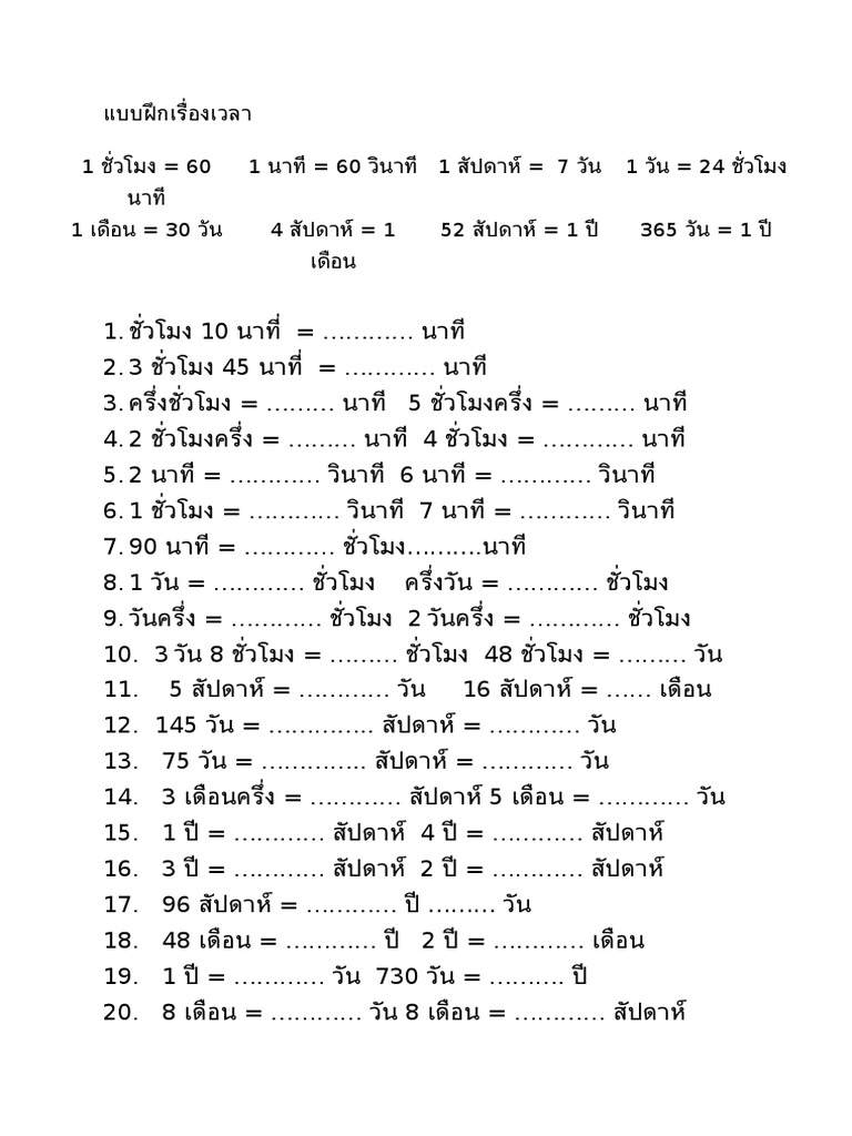 แบบฝึกหัด คณิตศาสตร์ ป 4 เทอม 2 pdf.fr