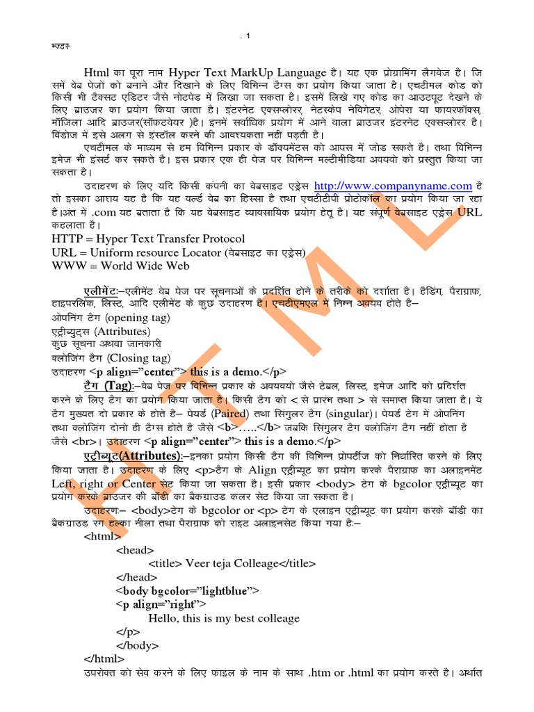 html language notes in hindi pdf