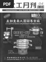 化工月刊 14年04月