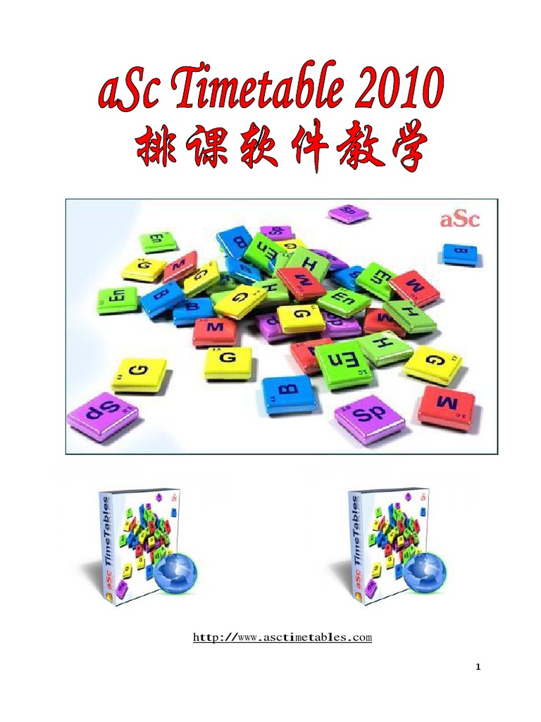 aSc教学 PDF | PDF