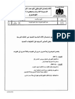 الامتحان الوطني للعلوم الفيزيائية المسلك الفيزياء و الكيمياء الدورة الاستدراكية2012 PDF